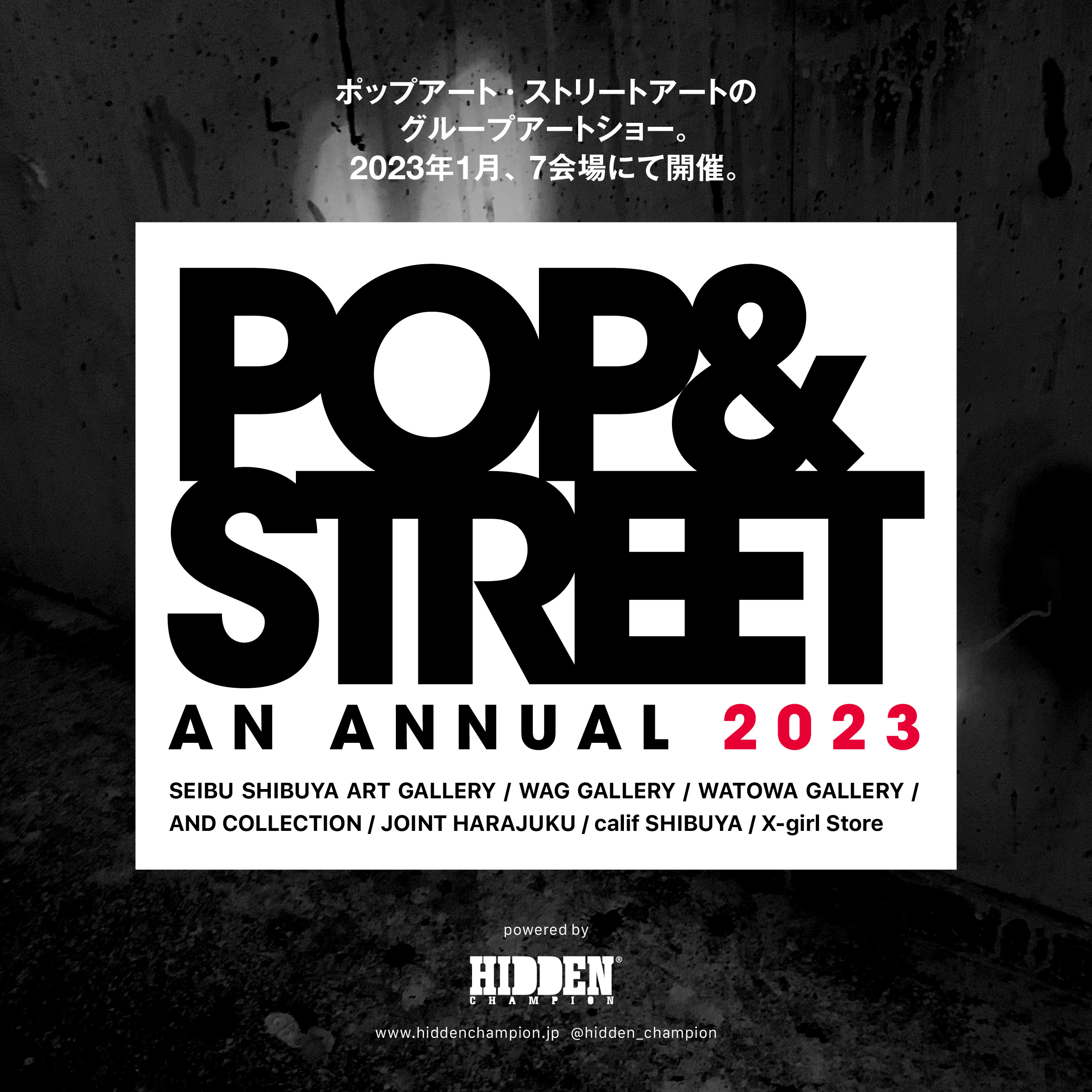 pop&street_2023_Square3