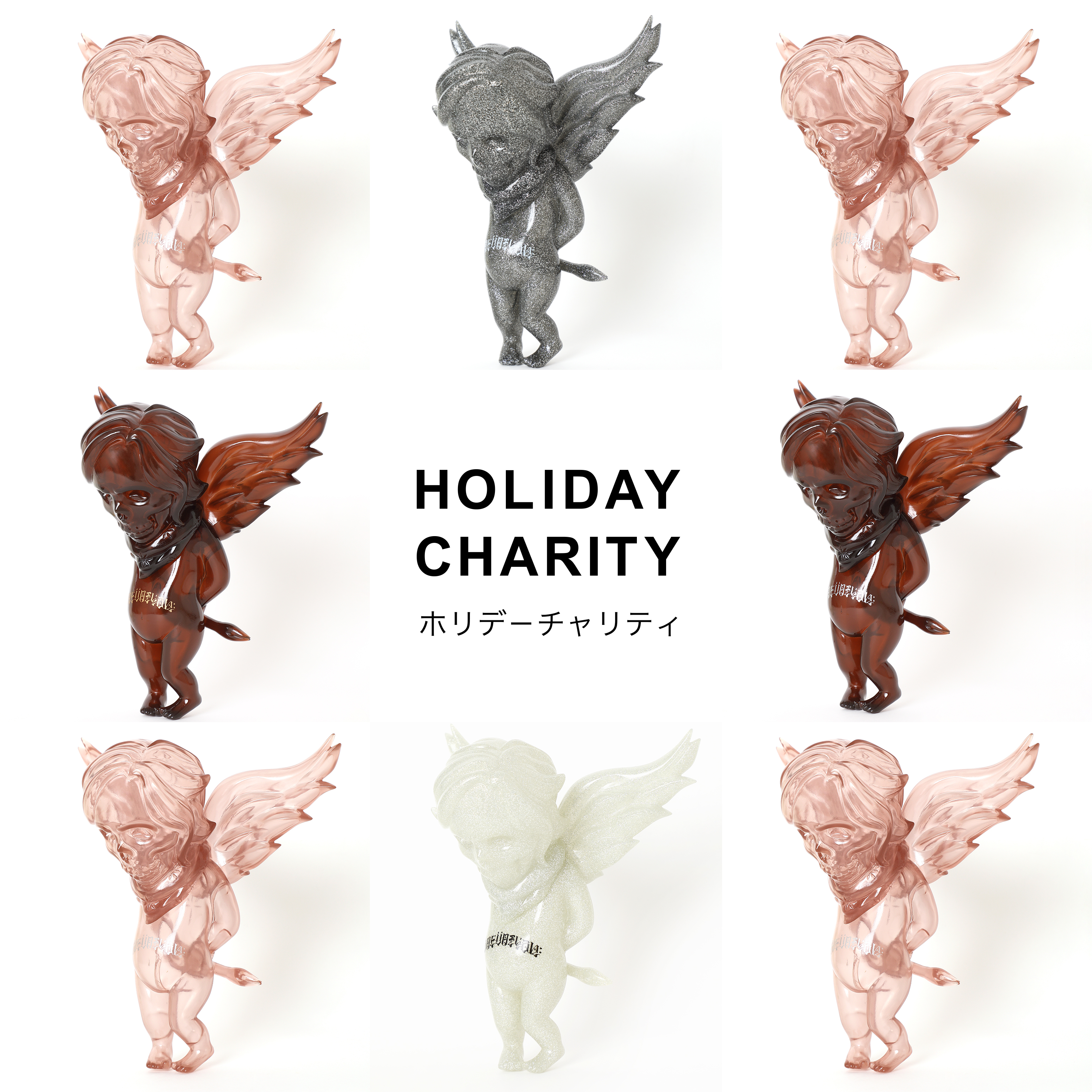 holidaycharity_a_z