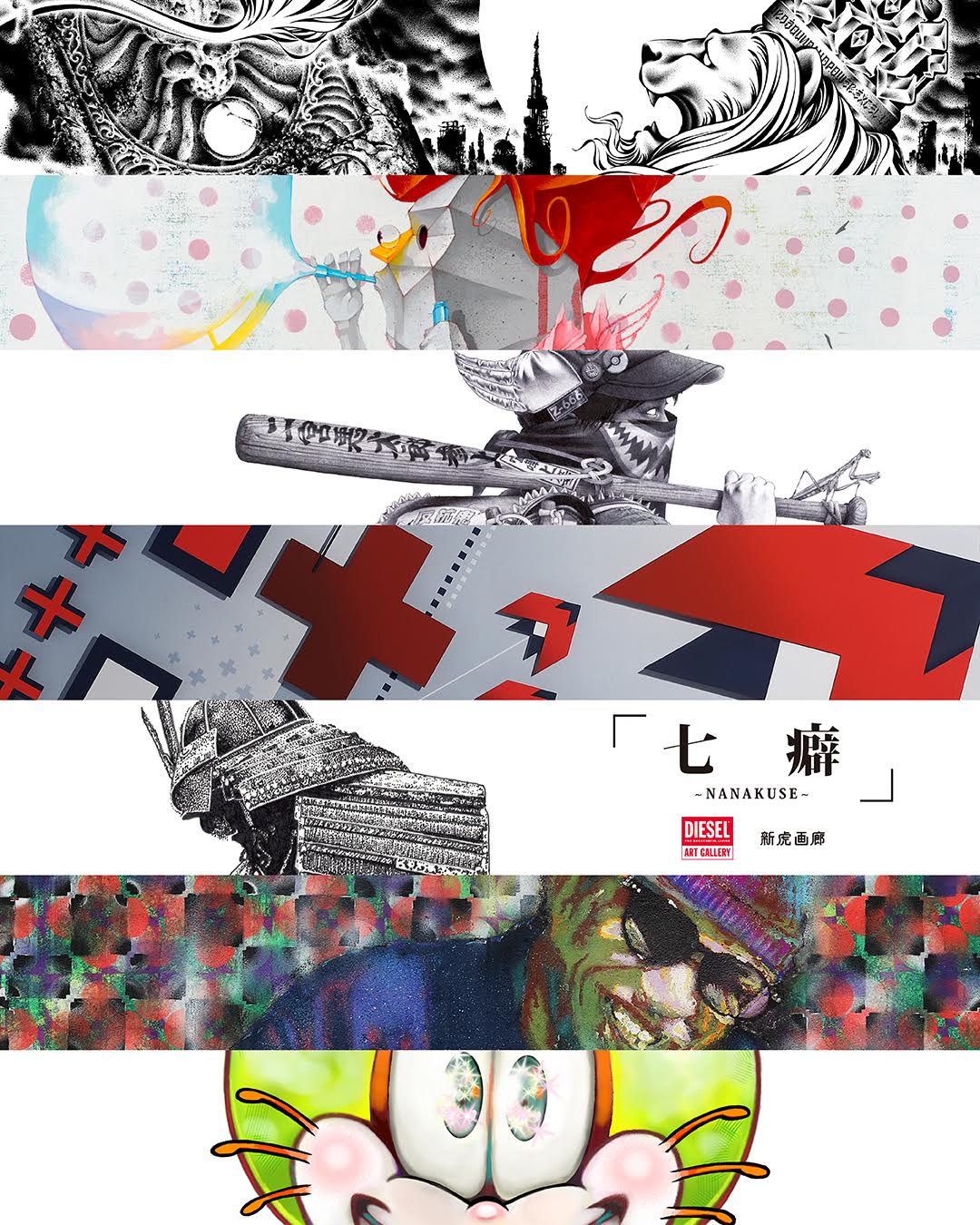 オリジナルアート作品#7 USUGROW / 七癖 – NANAKUSE – Group exhibition in Tokyo Japan